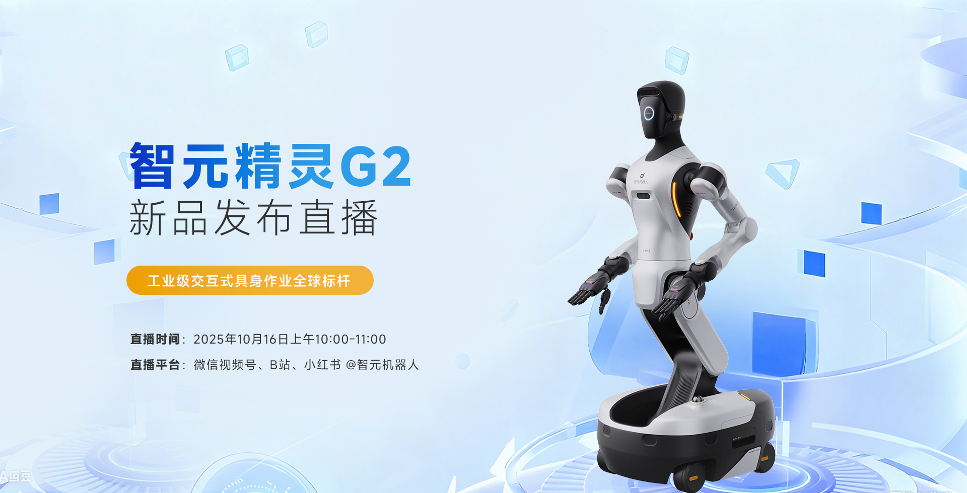AC米兰精灵G2新品发布